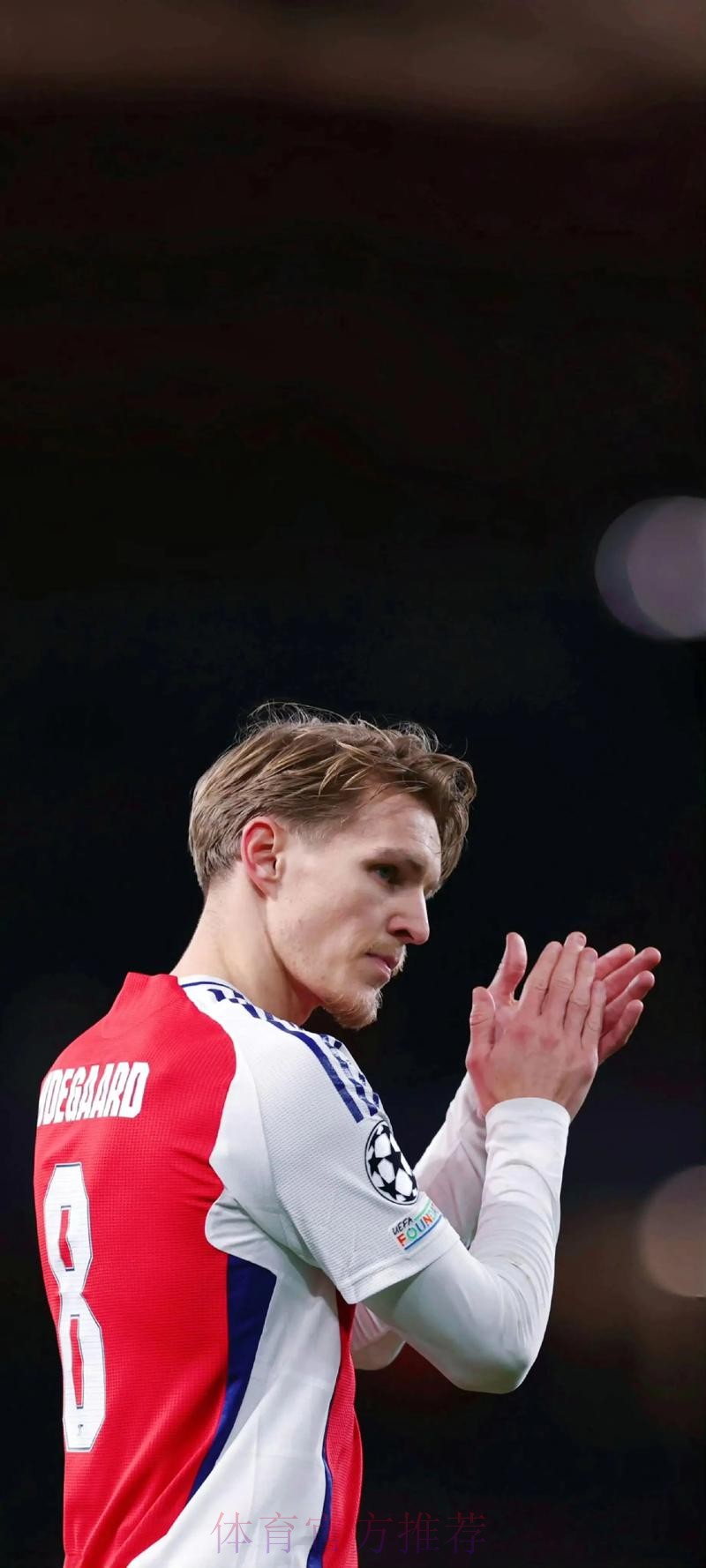 阿森纳仍在关注厄德高 若皇马愿意出售就会报价